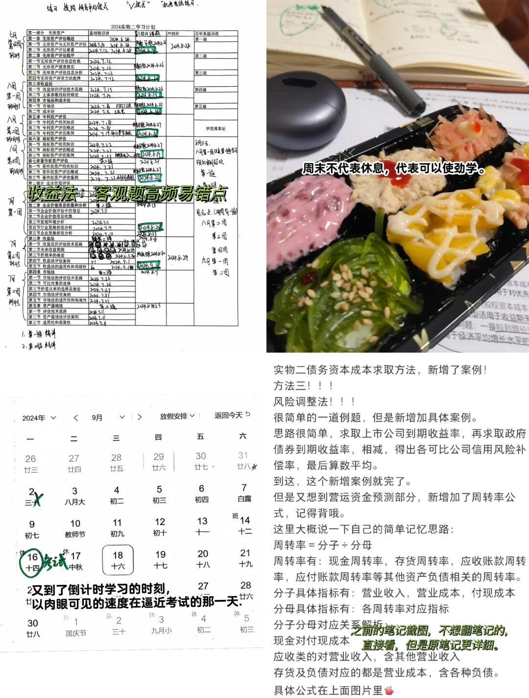 收益法评估参数(收益法评估计算公式)达州市 收益法评估参数(收益法评估计算公式)达州市