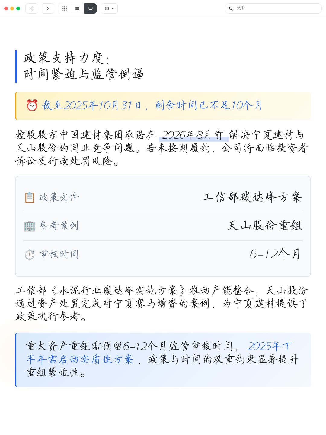 同业竞争解决方案(同业竞争解决方案包括)达州市