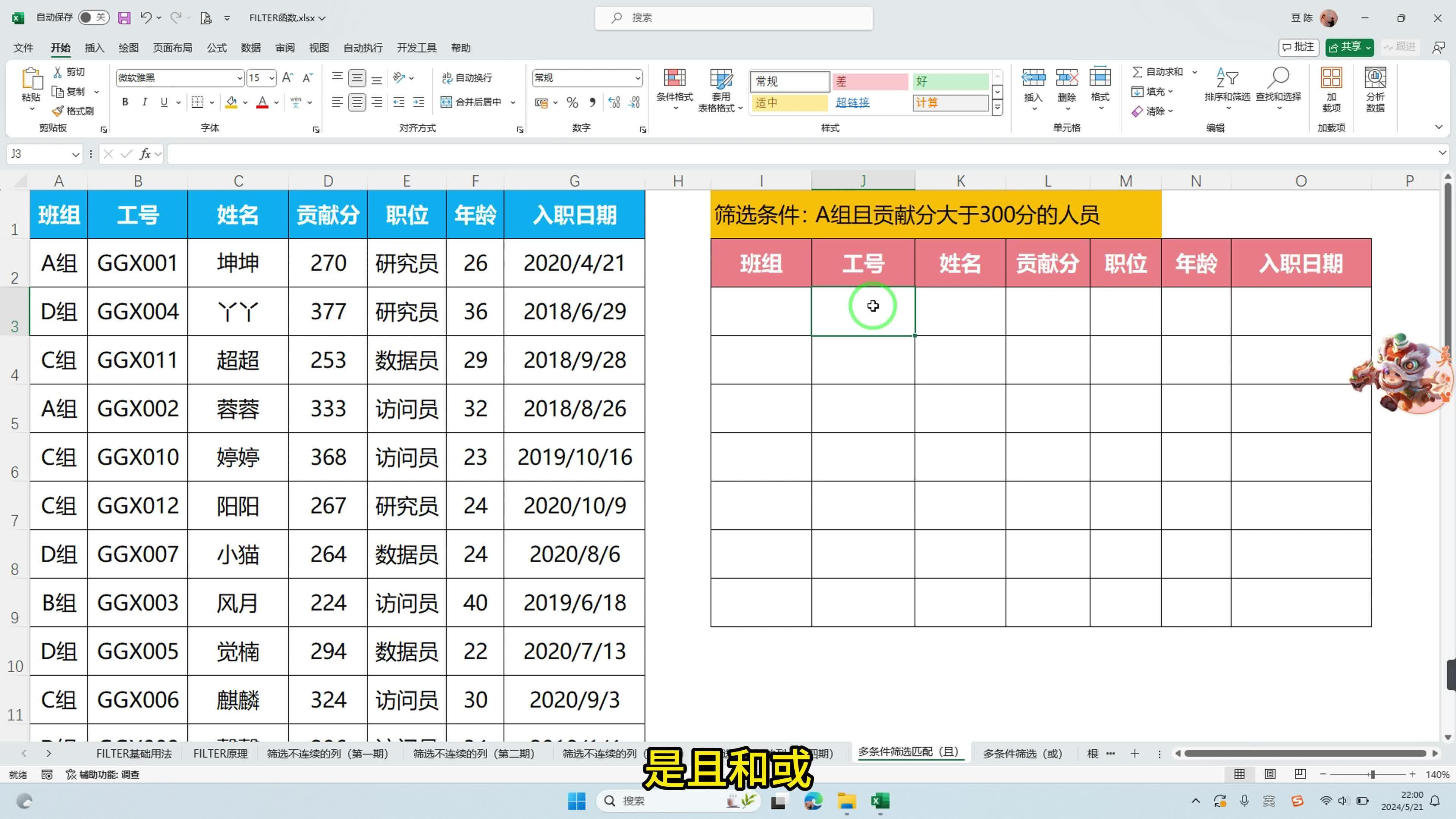 激励对象筛选模型(激励对象筛选模型是什么)达州市