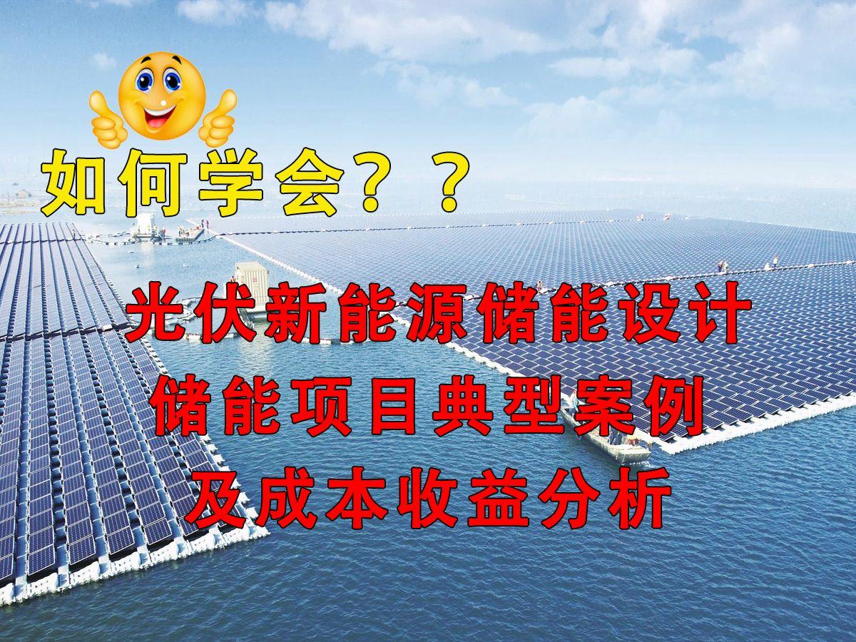 新能源咨询案例(新能源技术咨询主要是干嘛)达州市
