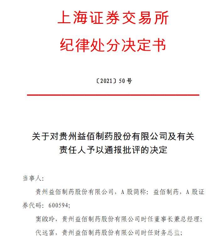 医药咨询信息披露(医药信息咨询公司经营范围介绍)达州市