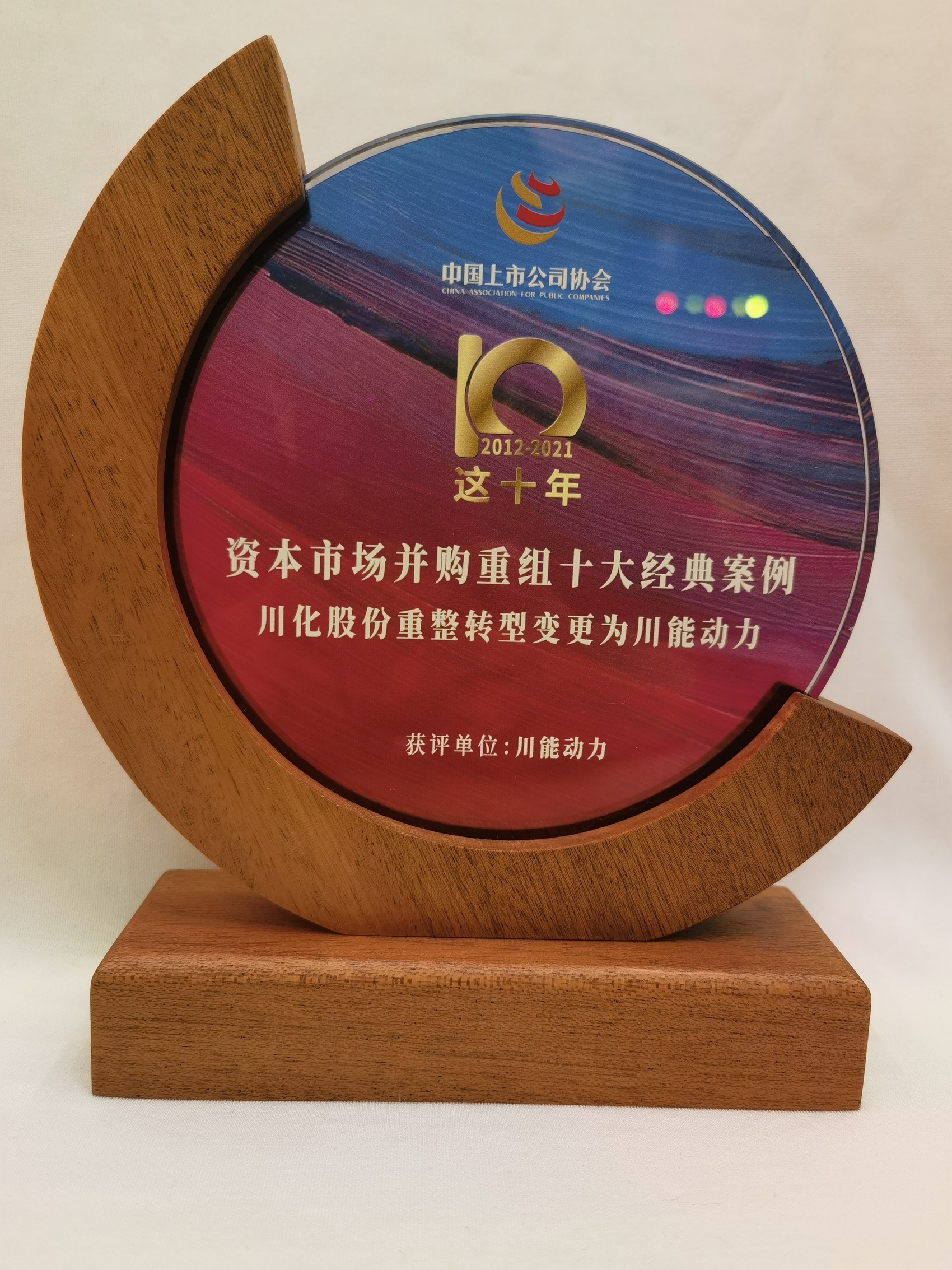 并购重组诊断评估(并购重组预案是什么意思?)达州市