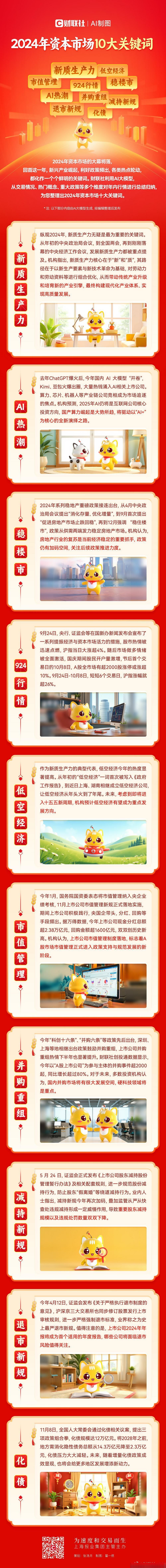 并购重组市值管理(并购重组上会是利好吗)达州市