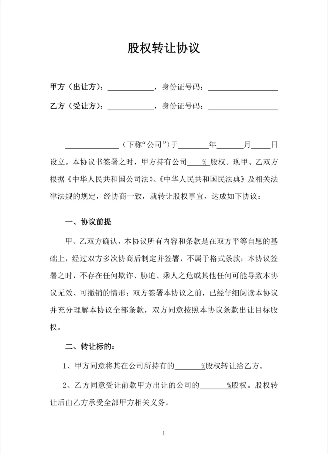 股权设计融资对接(创业企业股权融资与股权设计)达州市 股权设计融资对接(创业企业股权融资与股权设计)达州市