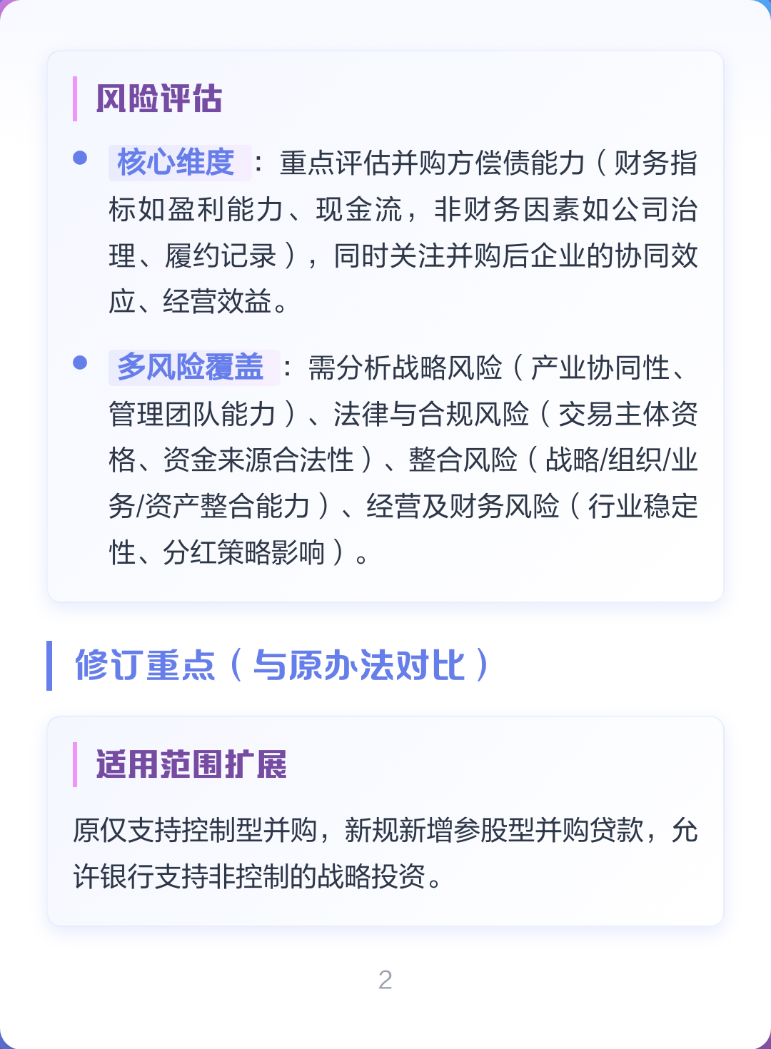 并购新规政策解读(并购新规政策解读心得体会)达州市 并购新规政策解读(并购新规政策解读心得体会)达州市
